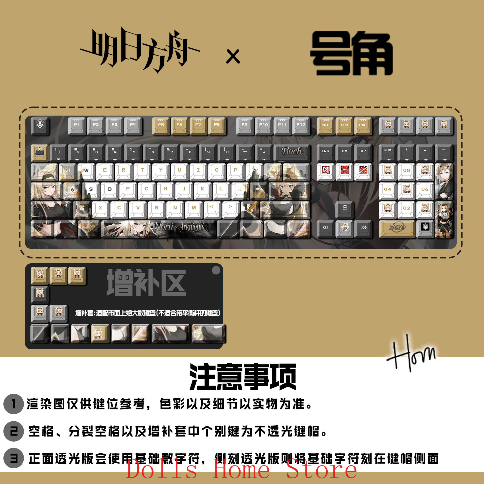 122 Keys Arknights Horn Rita S - Gaming Accessories Korea recensione e prezzo