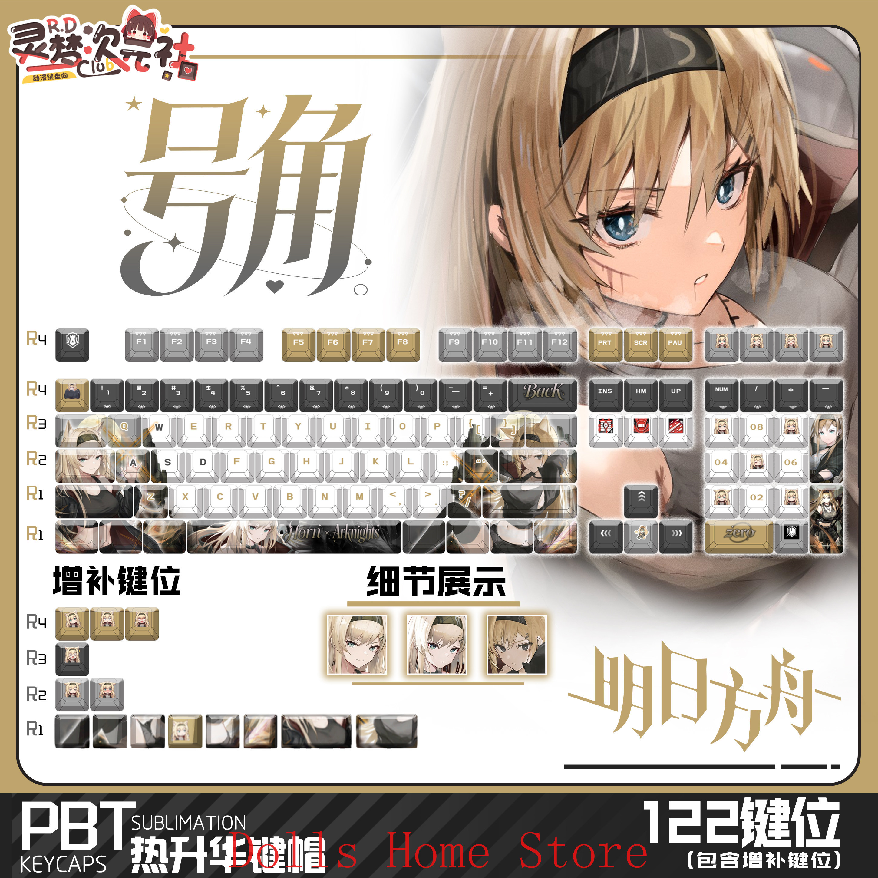 122 Keys Arknights Horn Rita S - Gaming Accessories Korea recensione e prezzo