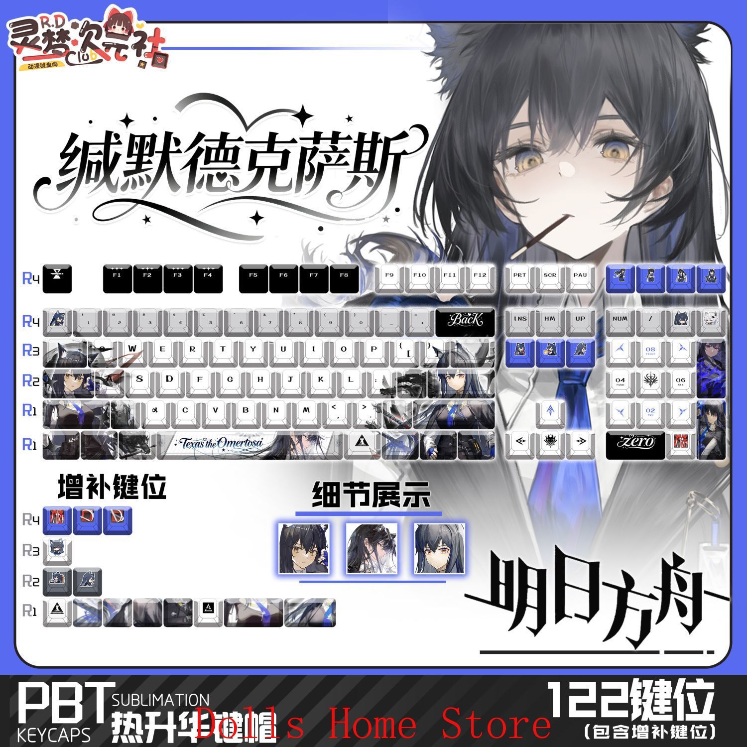 122 Keys Arknights Texas The O - Gaming Accessories Korea recensione e prezzo